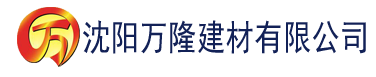 沈阳香蕉精品国产三级a∨在线建材有限公司_沈阳轻质石膏厂家抹灰_沈阳石膏自流平生产厂家_沈阳砌筑砂浆厂家